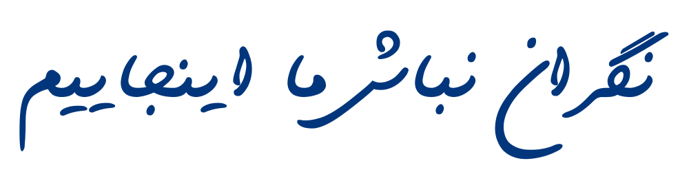 نمایندگی خدمات پس از فروش شرکت دلیجان representation-of-delijan-company (3)