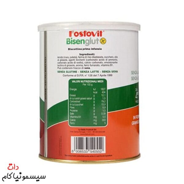 پودر-بیسکویت-فسفوییت-اصلی-ایتالیا-+4-ماه-قوطی-فلزی (1)