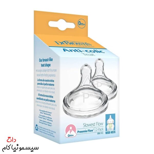 سرشیشه-دکتر-براون-+0-ماه-عریض-آپشن‌پلاس-WN0201-INTLX-05